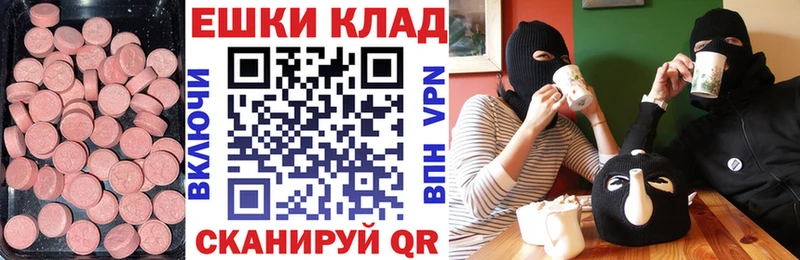 ЭКСТАЗИ 280мг  купить наркотик  Спас-Клепики 