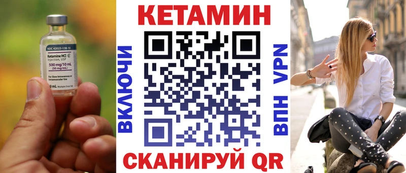 КЕТАМИН VHQ  Спас-Клепики 