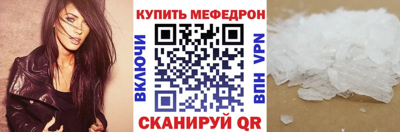 МЕФ 4 MMC  где найти   Спас-Клепики 